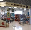 Книжные магазины в Хомутово